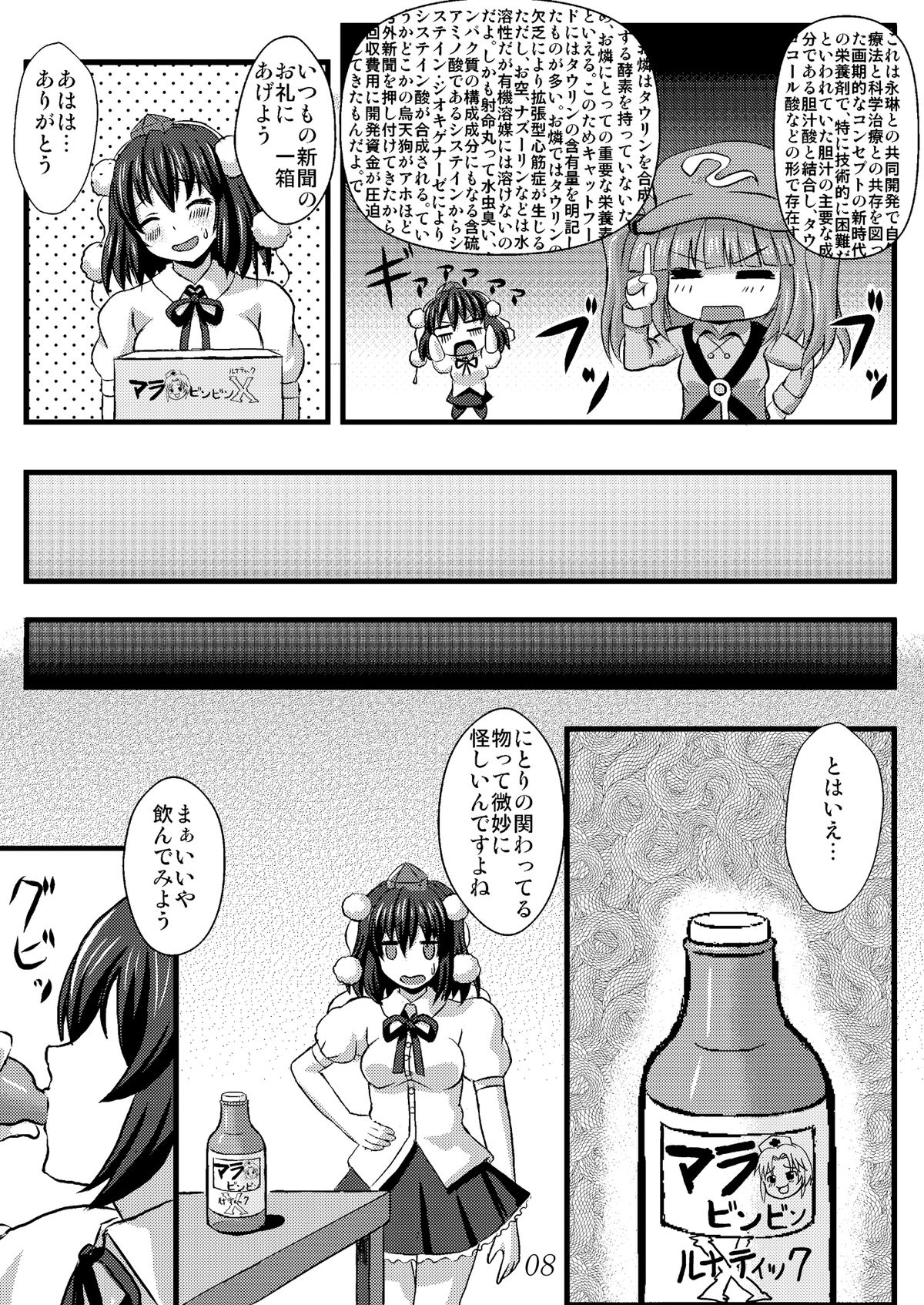 (COMIC1☆5) [Kleitos (Ryunosuke)] Aya Ona (Touhou Project) page 10 full