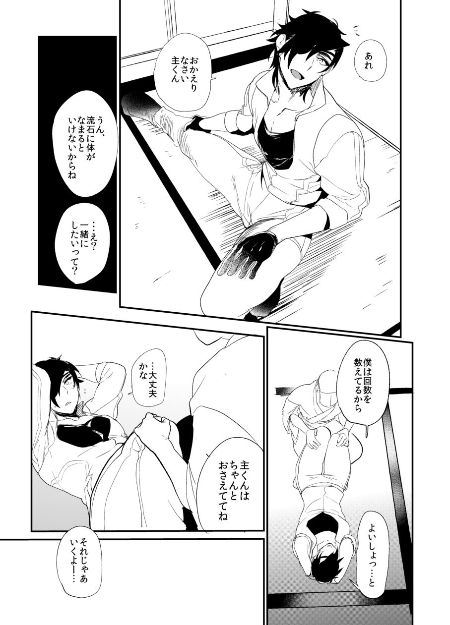 [Ultra Power (DX Boy)] Are no Kanojo to Semai Yojouhan (Touken Ranbu) [Digital] page 6 full