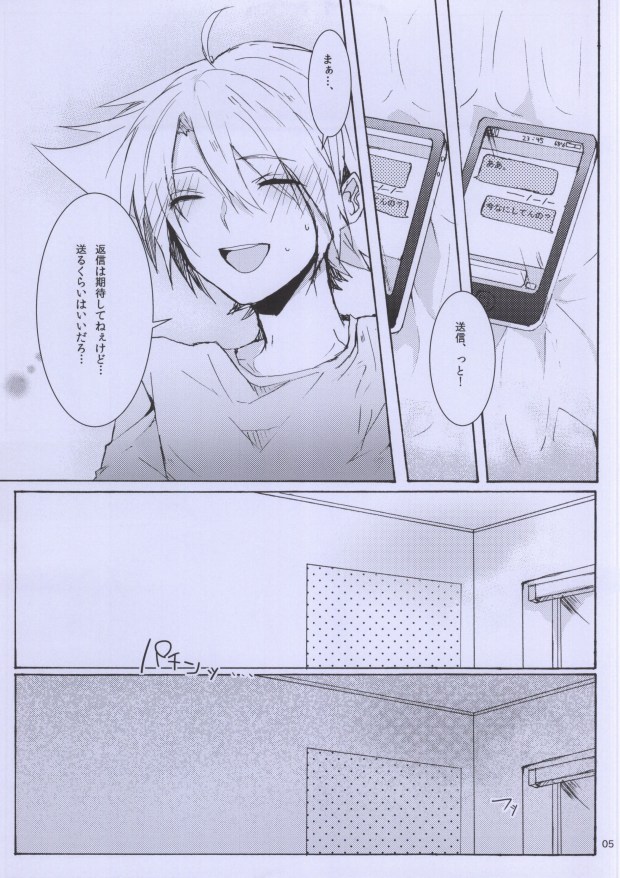 (C83) [shispu (Raika)] Hellonewworld (Cardfight!! Vanguard) page 4 full