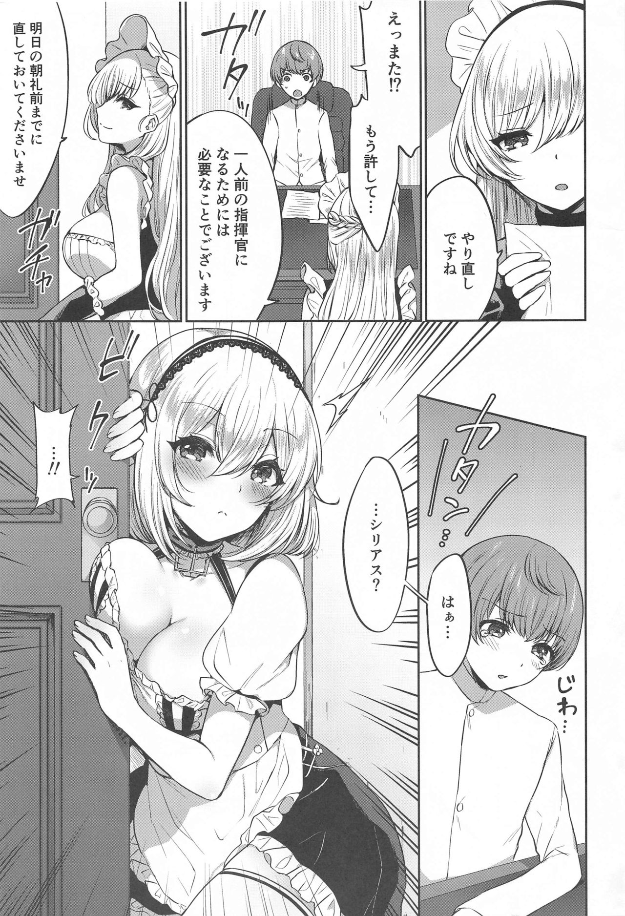 [Kakinotanehitotsubu (Kakino Nashiko)] Ponkotsu Maid to OneShota Ecchi (Azur Lane) [2020-05-23] page 2 full