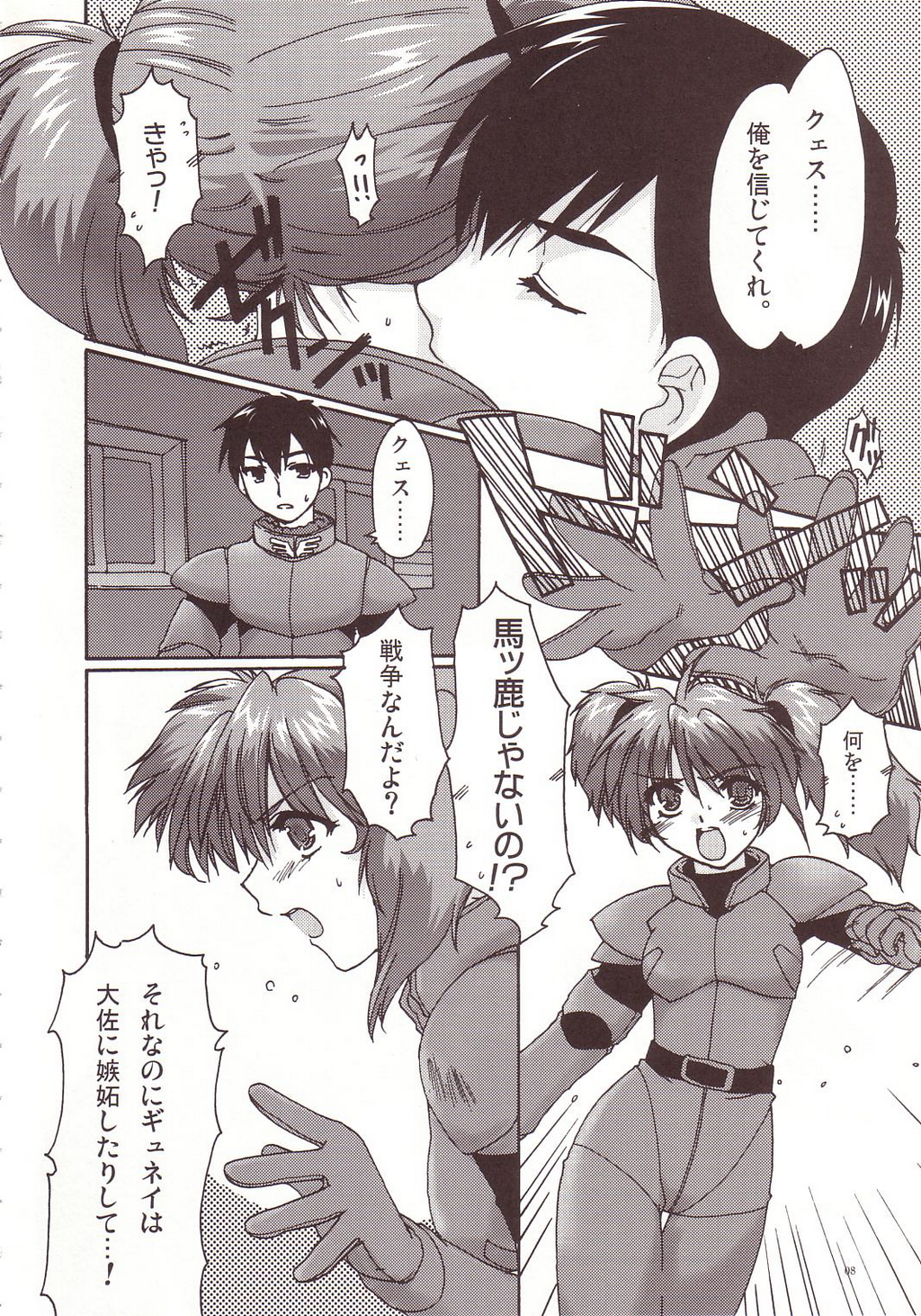 [AKABEi SOFT (Alpha)] Aishitai I WANT TO LOVE (Mobile Suit Gundam Char's Counterattack) page 7 full