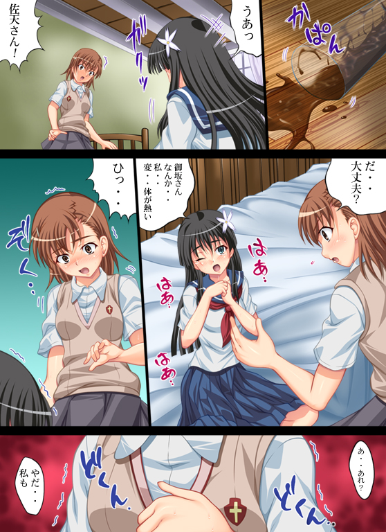 [Aozora Ichiba] Toaru Yuri no Love Railgun (Toaru Kagaku no Railgun) page 27 full