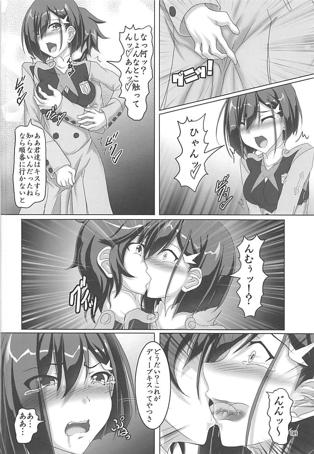 (SC2018 Summer) [Hikari no Tomoshibi (Kousoku)] Shinjite Partner Shuffle Shita Ichigo-chan ga... (DARLING in the FRANXX) page 7 full