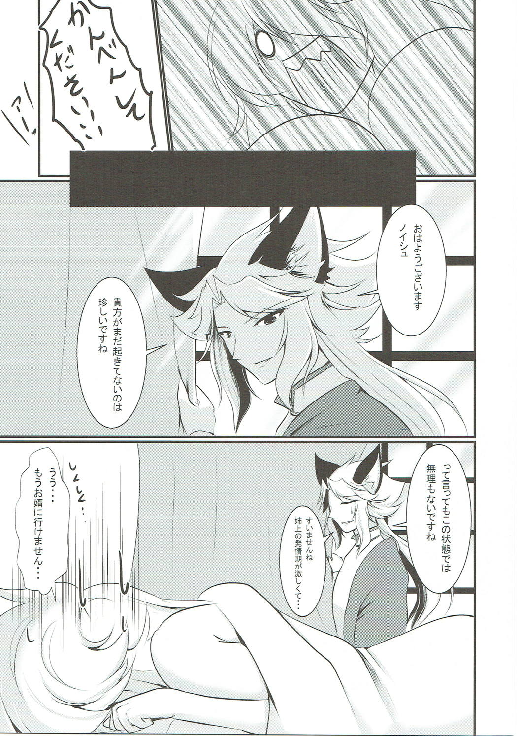 (Futaket 12.5) [Gekkou Tei (Seres Ryu)] Nyotaburu 4 ~Irestill Oukoku no Ryuukishi~ (Granblue Fantasy) page 24 full