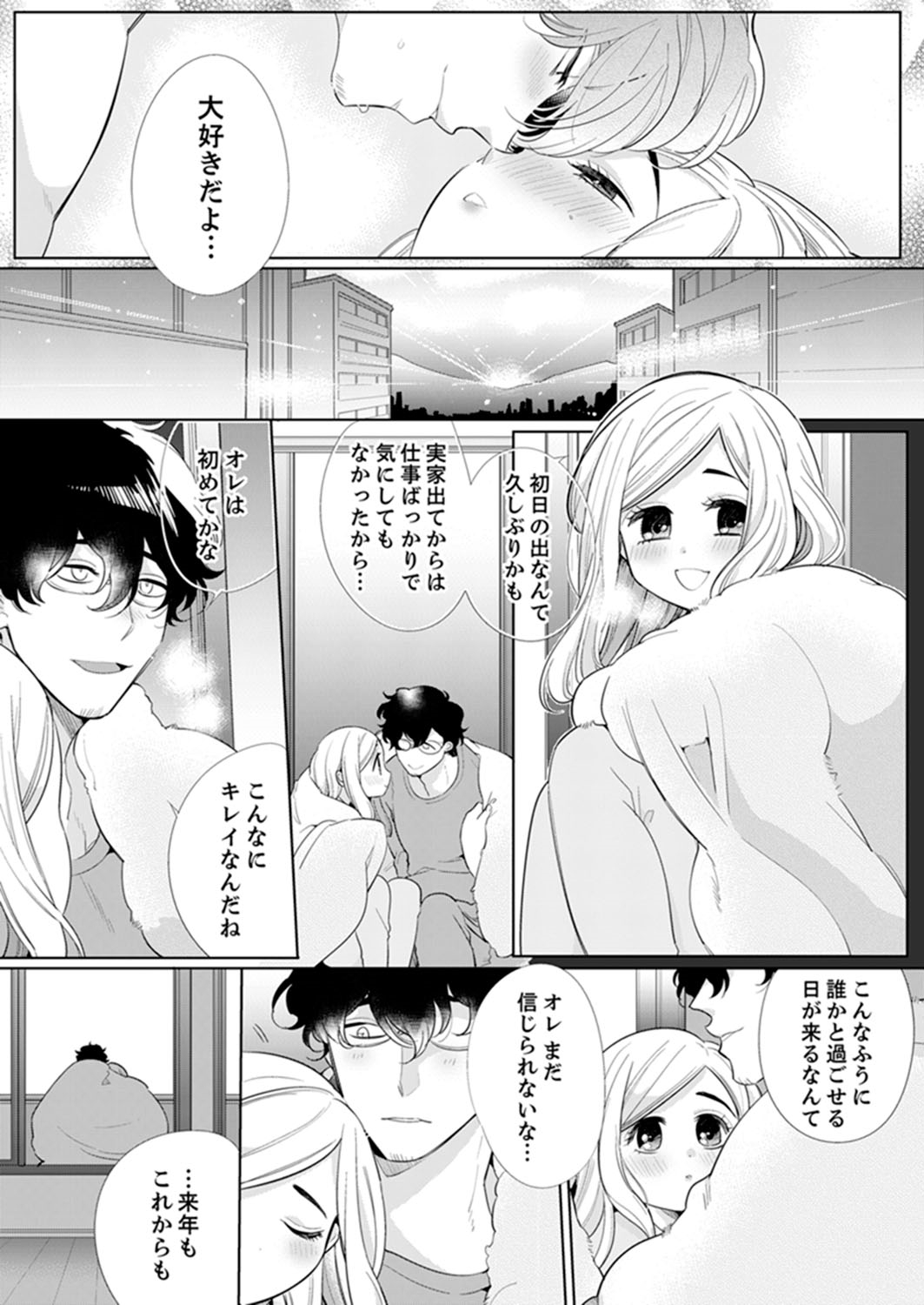 [山本ともみつ] エロ紳士の極上テク～その性感帯、オレが育ててあげる【完全版】 page 169 full