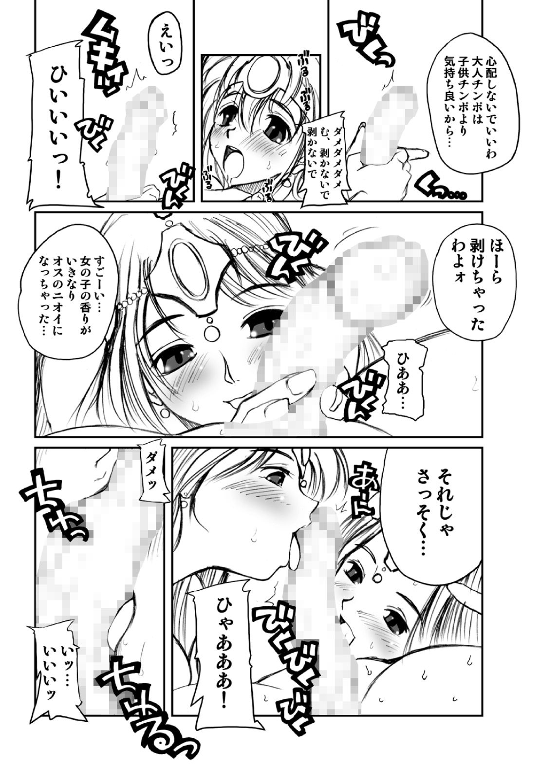 [Pretty Dolls] PULP Soushuuhen 2 (Street Figher) page 41 full