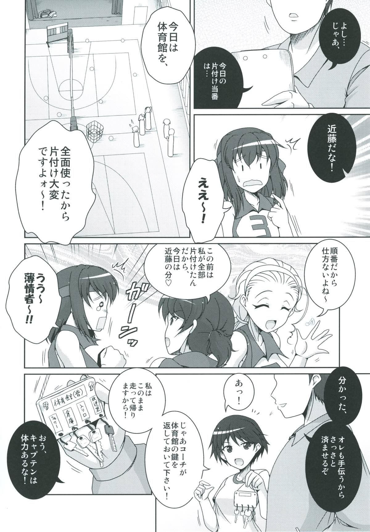 (C91) [Kitagawajima (Yohinori)] Bou Senshadou Game no Player ga Volley-bu Coach no Baai Daisakusen ~Kondou Taeko Hen~ (Girls und Panzer) page 3 full