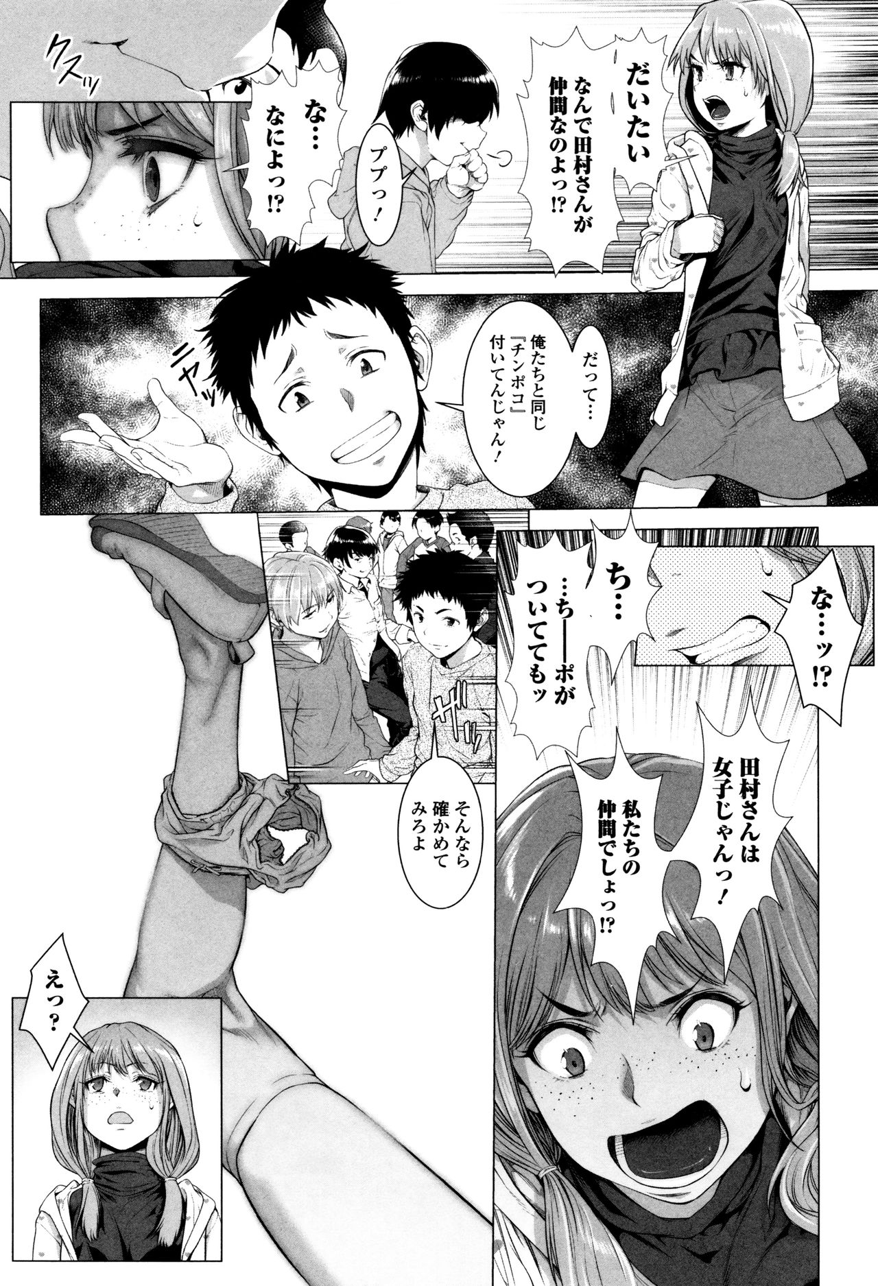 [Sannyuutei Shinta] Tama Tsubushi page 55 full