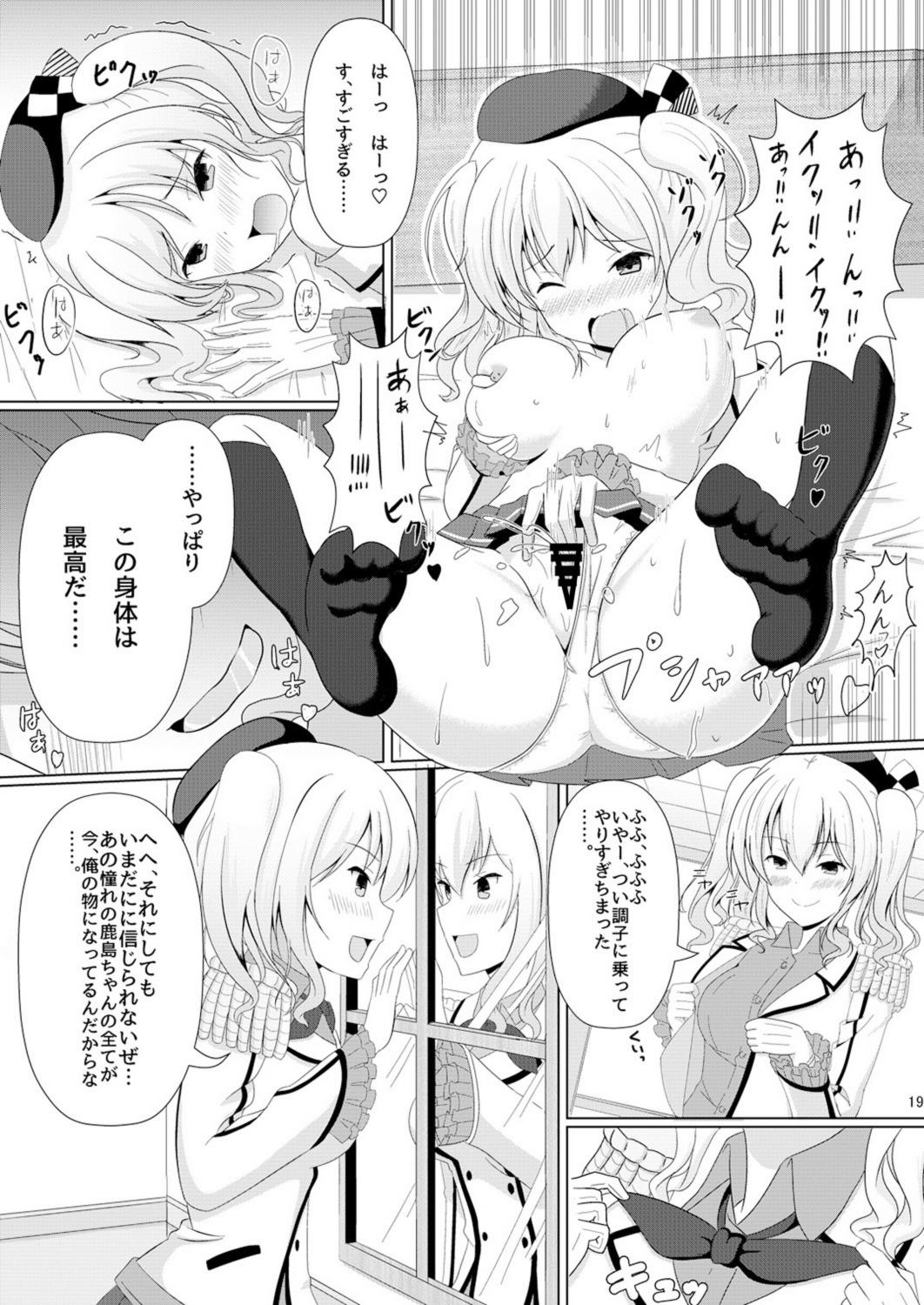 [Dschinghis Khan no Tamanegi wa Ore no Yome (Taniguchi-san)] Kashi Mashi 2 (Kantai Collection -KanColle-) [Digital] page 21 full