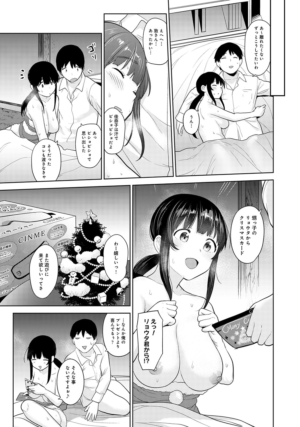 [Azuse] Erohon o Sutetara Konoko ga Tsurechatta!? Ch. 1-22 page 561 full