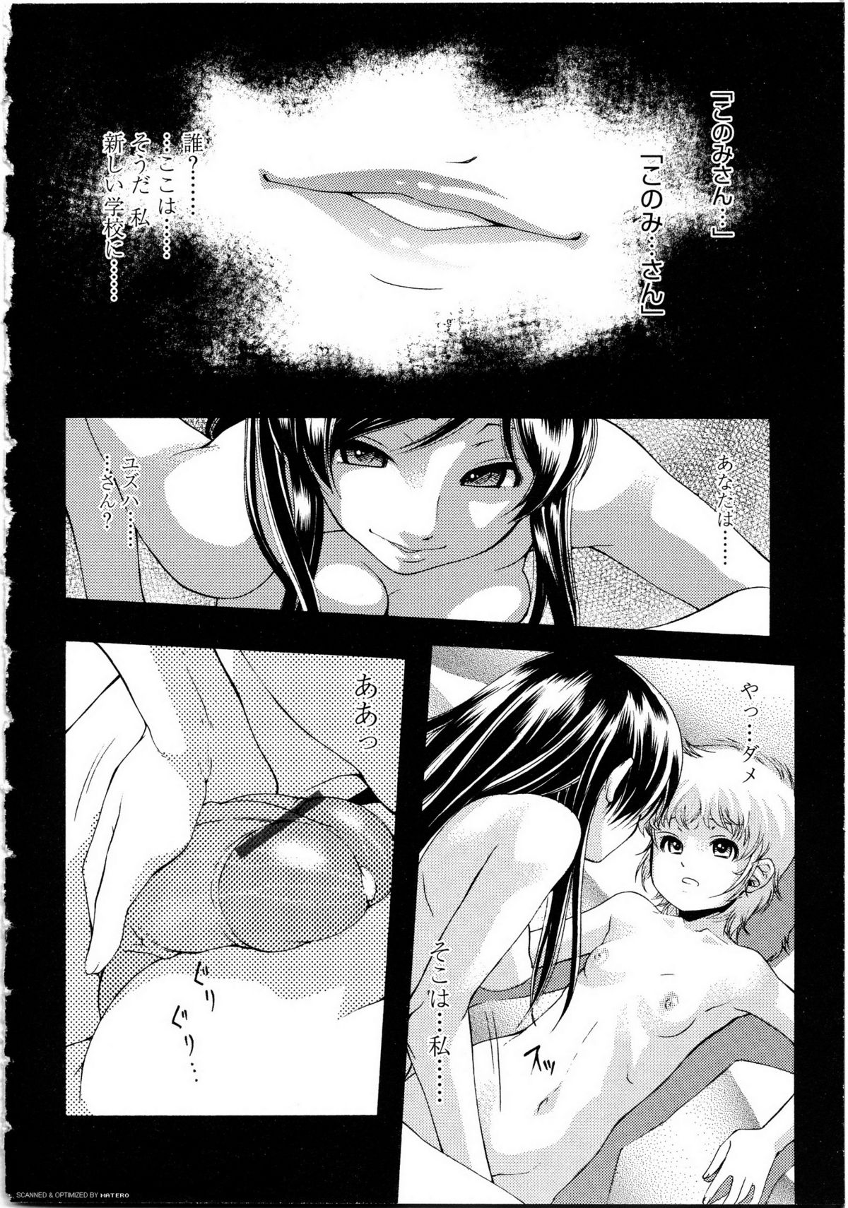[Anthology] Futanarikko Love 9 page 7 full