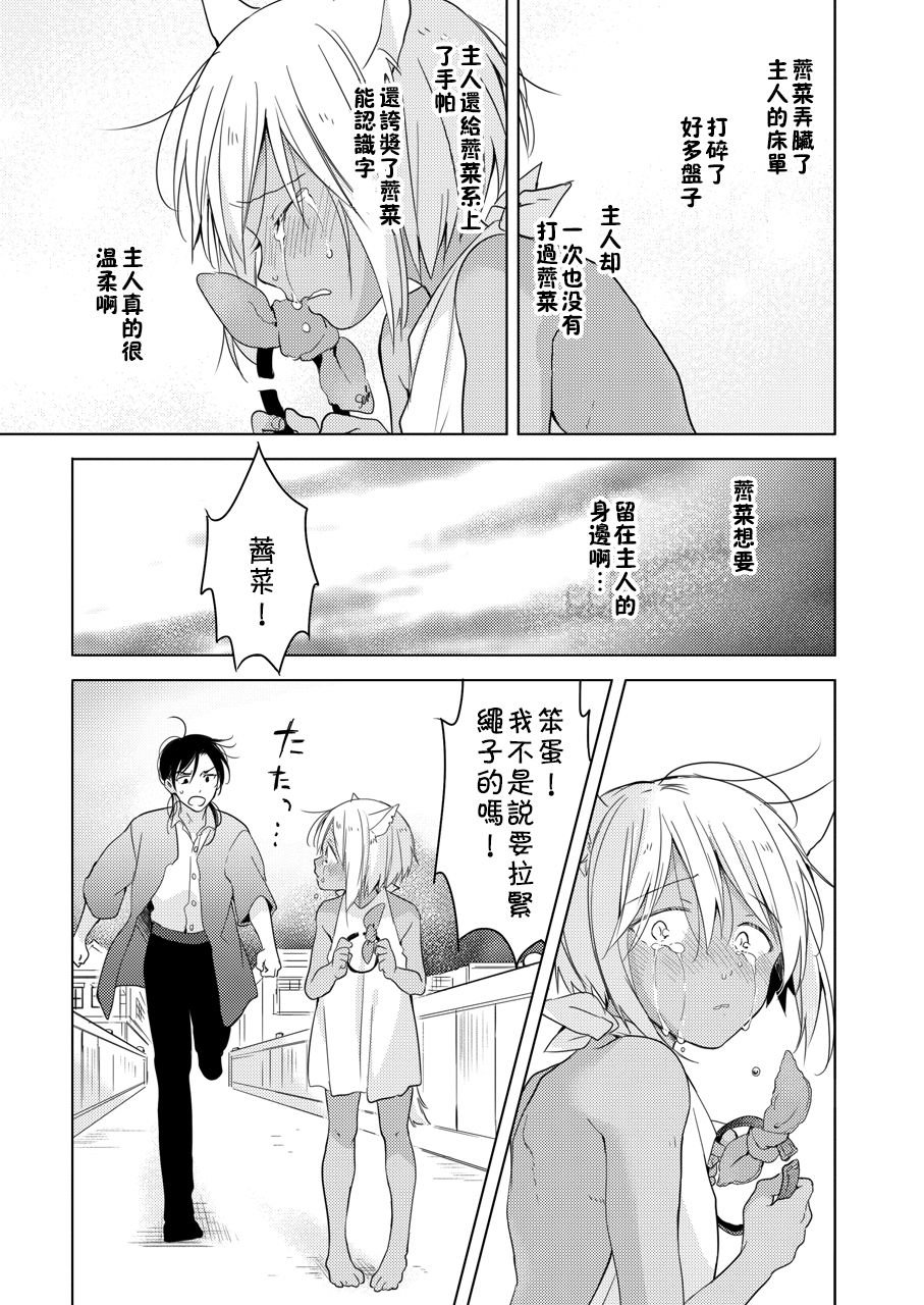 [Mogetama (Tanakamori Yokota)] Tabunkitto, Ashita no Nazunawa [Chinese] [theoldestcat汉化] [Digital] page 52 full