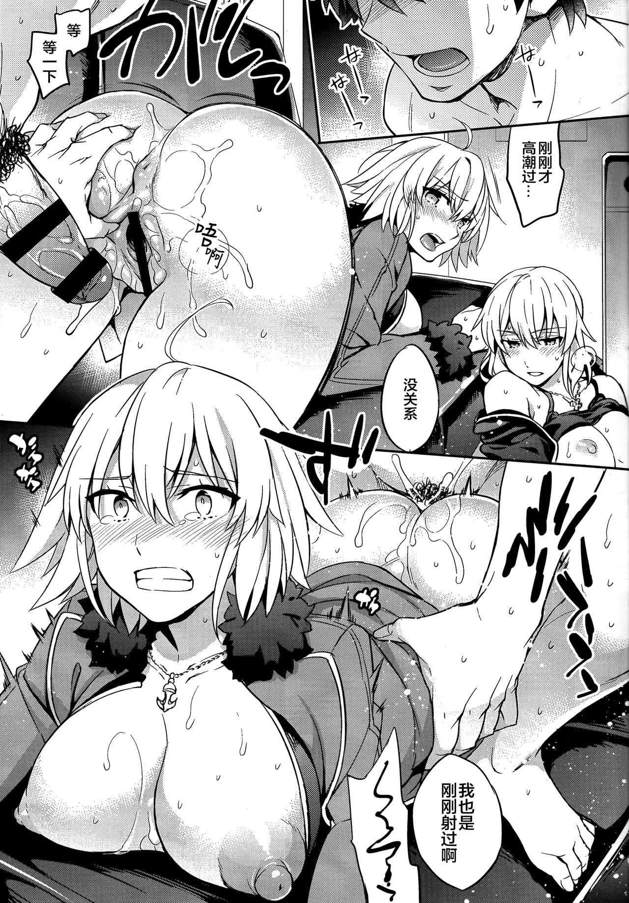 (COMIC1☆11) [Crazy9 (Ichitaka)] C9-29 W Alter-chan to (Fate/Grand Order) [Chinese] [无毒汉化组] page 16 full