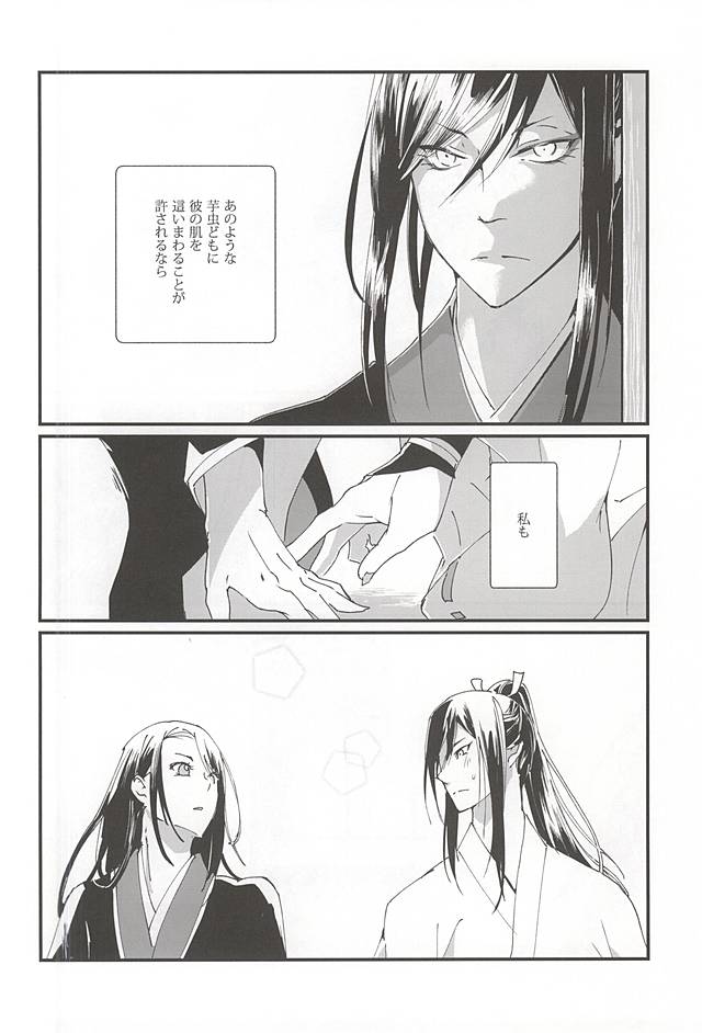 (Hyattou Ryouran ~Kimi no Heart o Shirahadori~ Ni) [1/Fyuragi (Aizawa Yang)] Watashi no Otouto wa Kawaii (Touken Ranbu) page 5 full