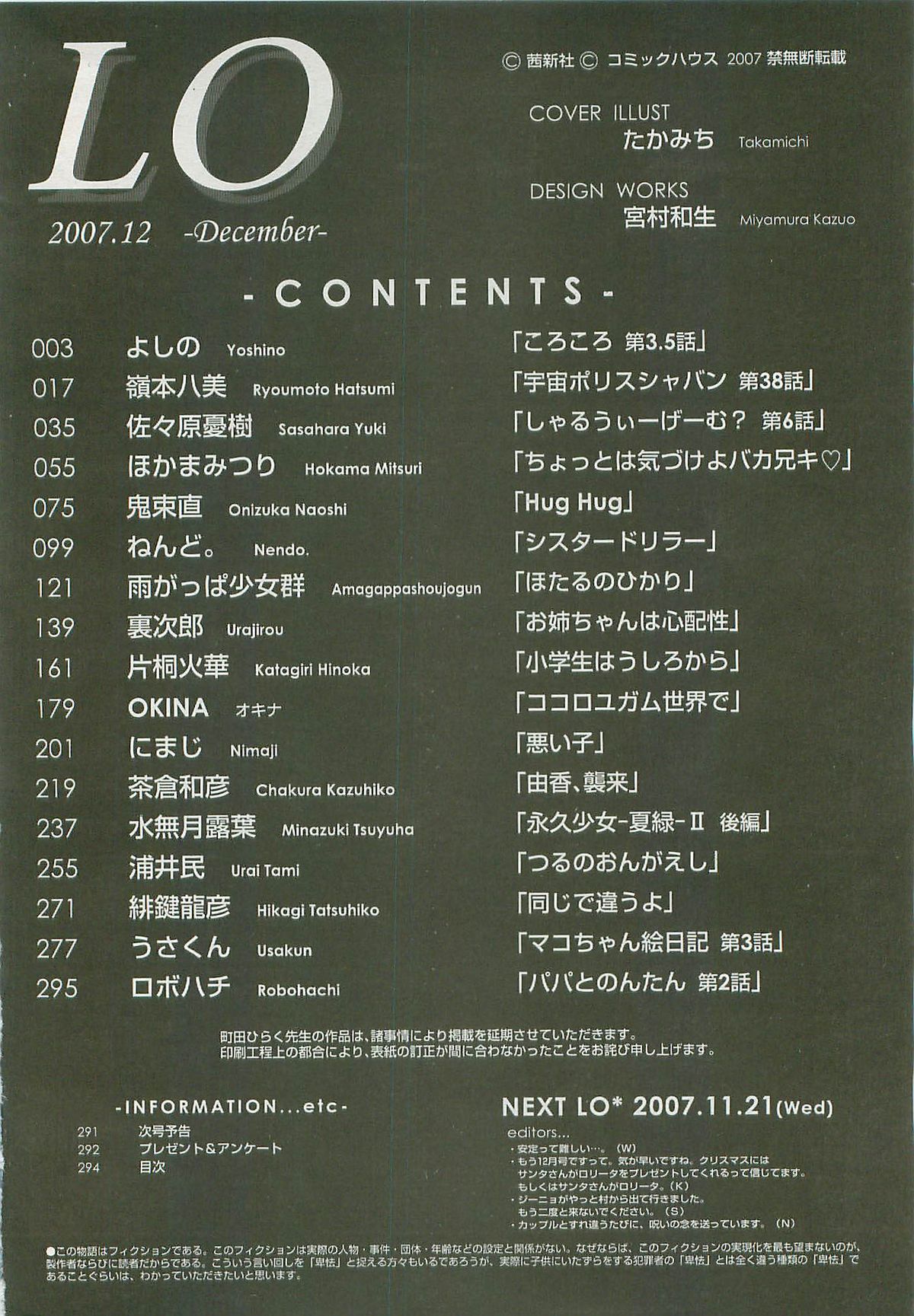 Comic LO 2007-12 Vol. 45 page 291 full