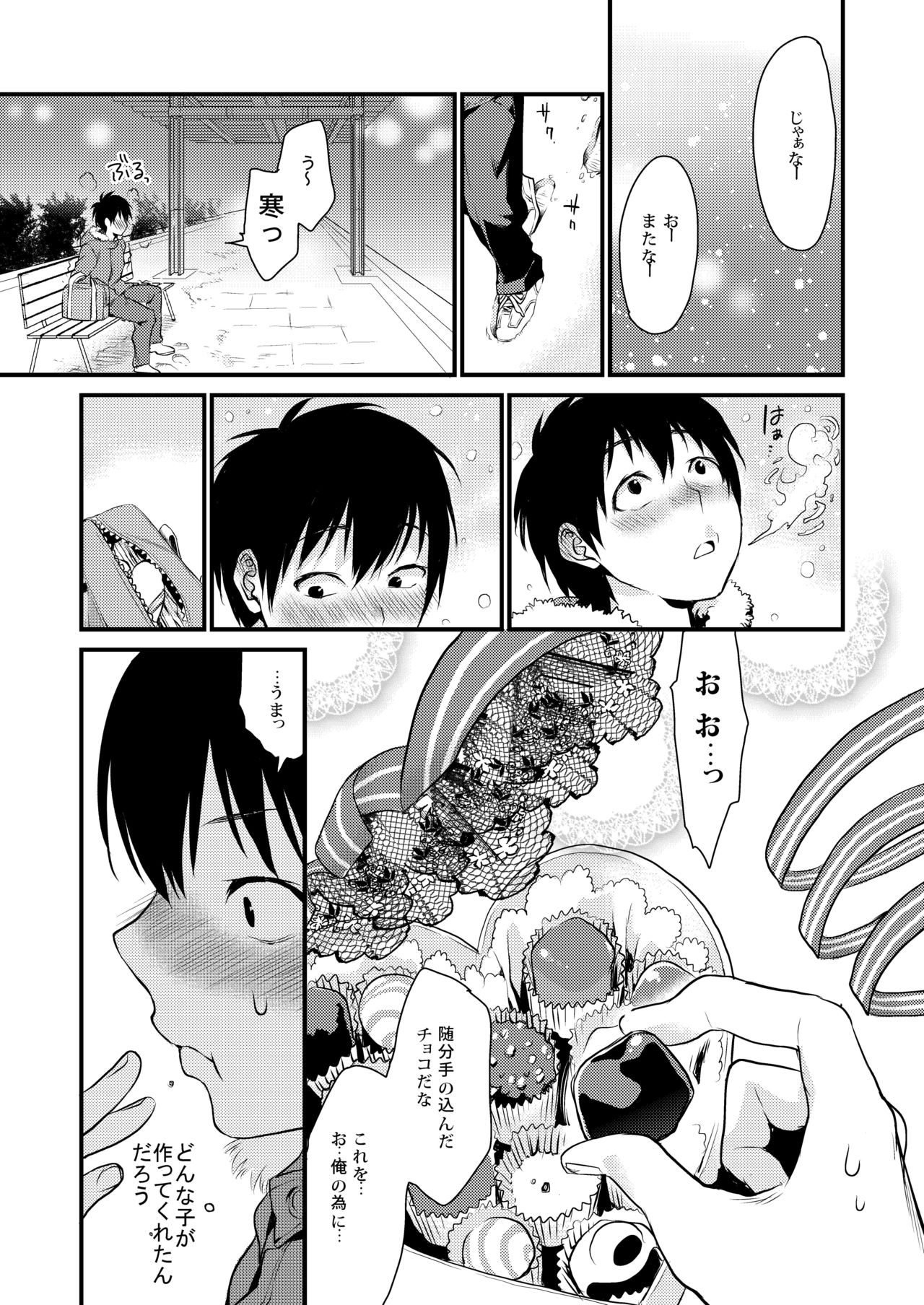 [Mushaburu (Musha Sabu)] Houkago no Mitsu - After-school honeys [Digital] page 45 full