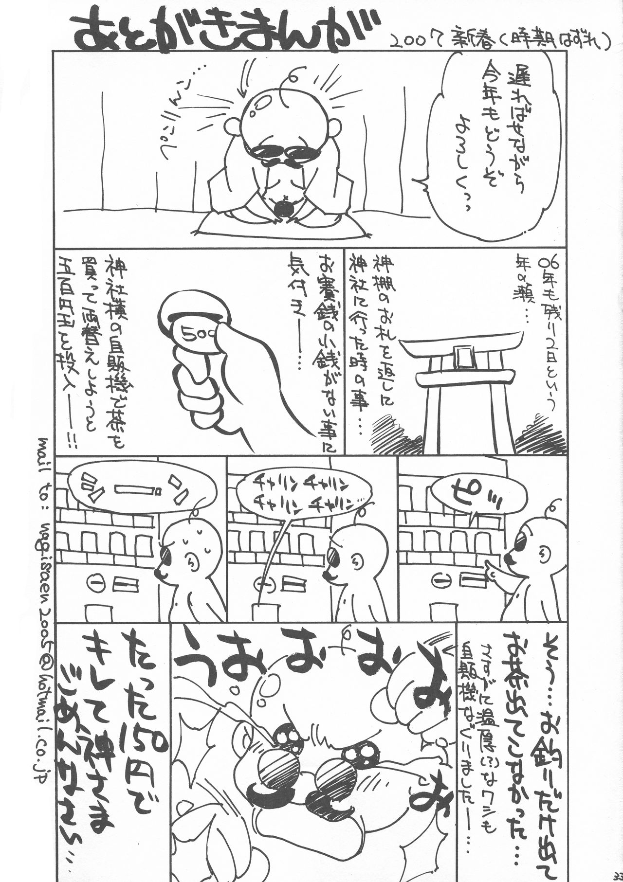 [Studio Wallaby (Nagisa Minami)] Troublekko (To LOVE-Ru) page 33 full