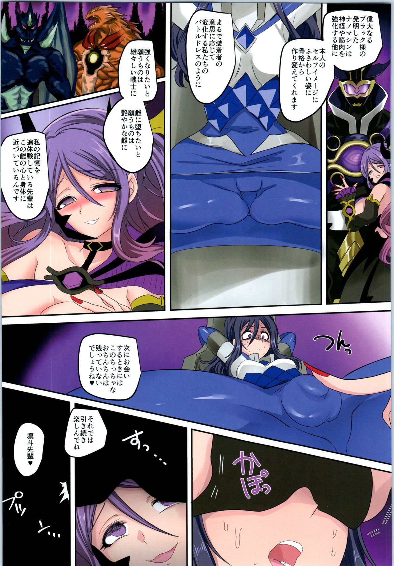 (C96) [TSF no F (Various)] TSF no F no Hon Sono 6 page 67 full