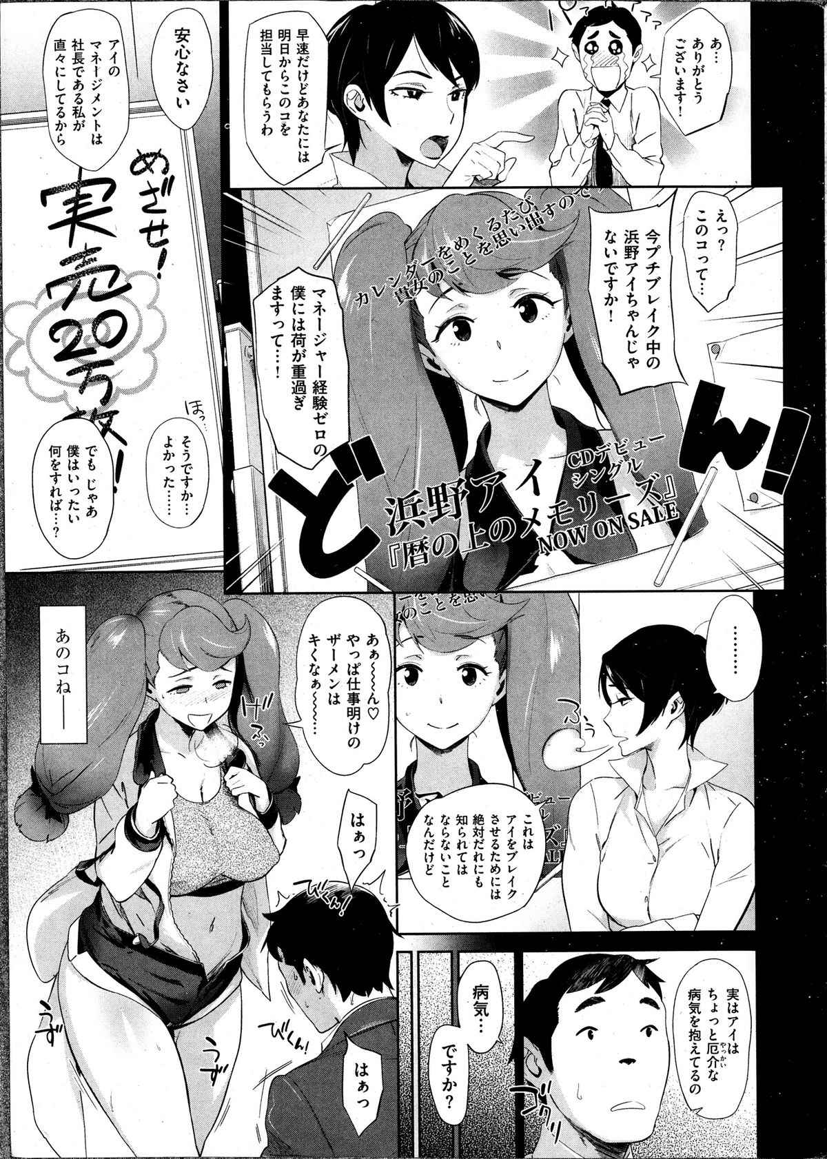 COMIC Shitsurakuten 2013-12 page 11 full