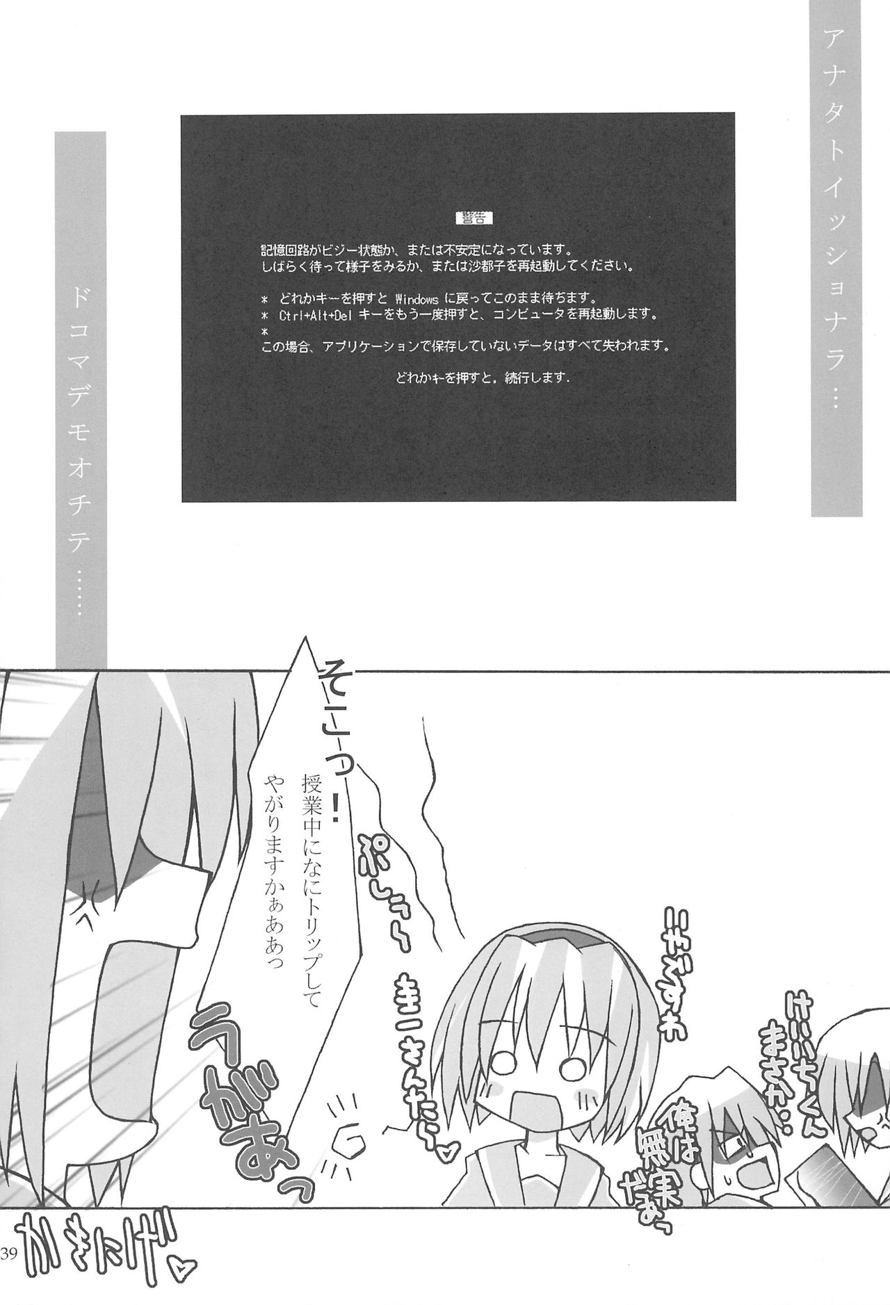 (CR37) [Lunatic Libretto (Gonzales Ushimura, Meika)] Beast Sadist Egoist! (Higurashi no Naku Koro Ni) page 39 full