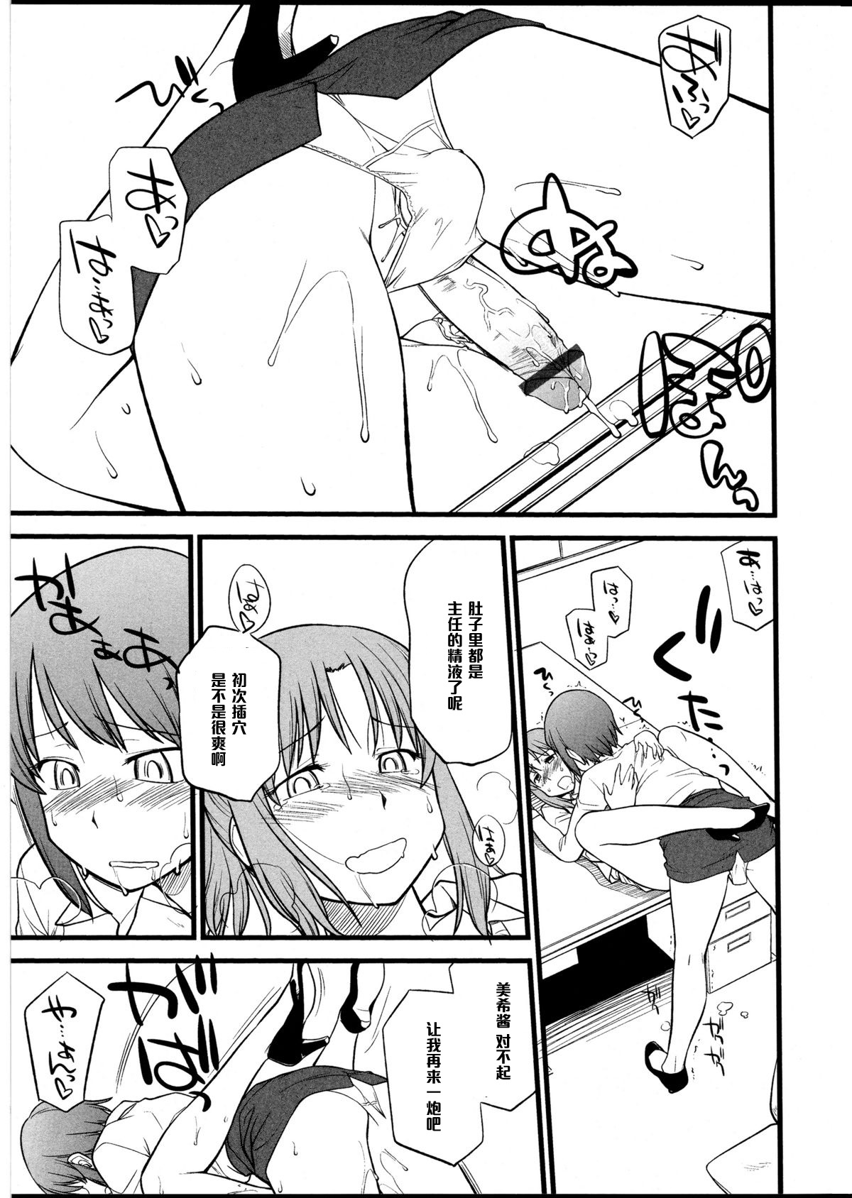 [Hinemosu Notari] Omocha no Oshigoto #2 (Futanarikko no Sekai 5) [Chinese] [黑条汉化] page 23 full