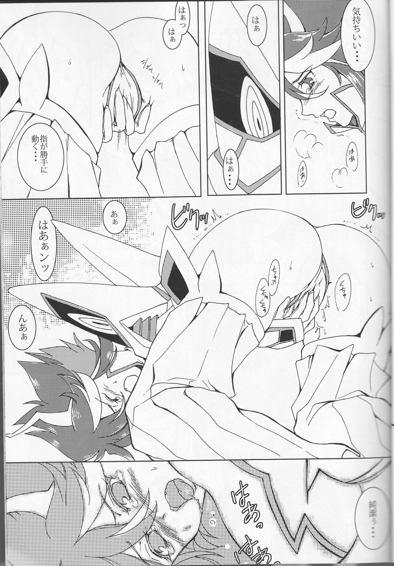 (Puniket 31) [Heisei Metal Gakuen (Harunori)] Suki katte! (KILL la KILL) page 11 full