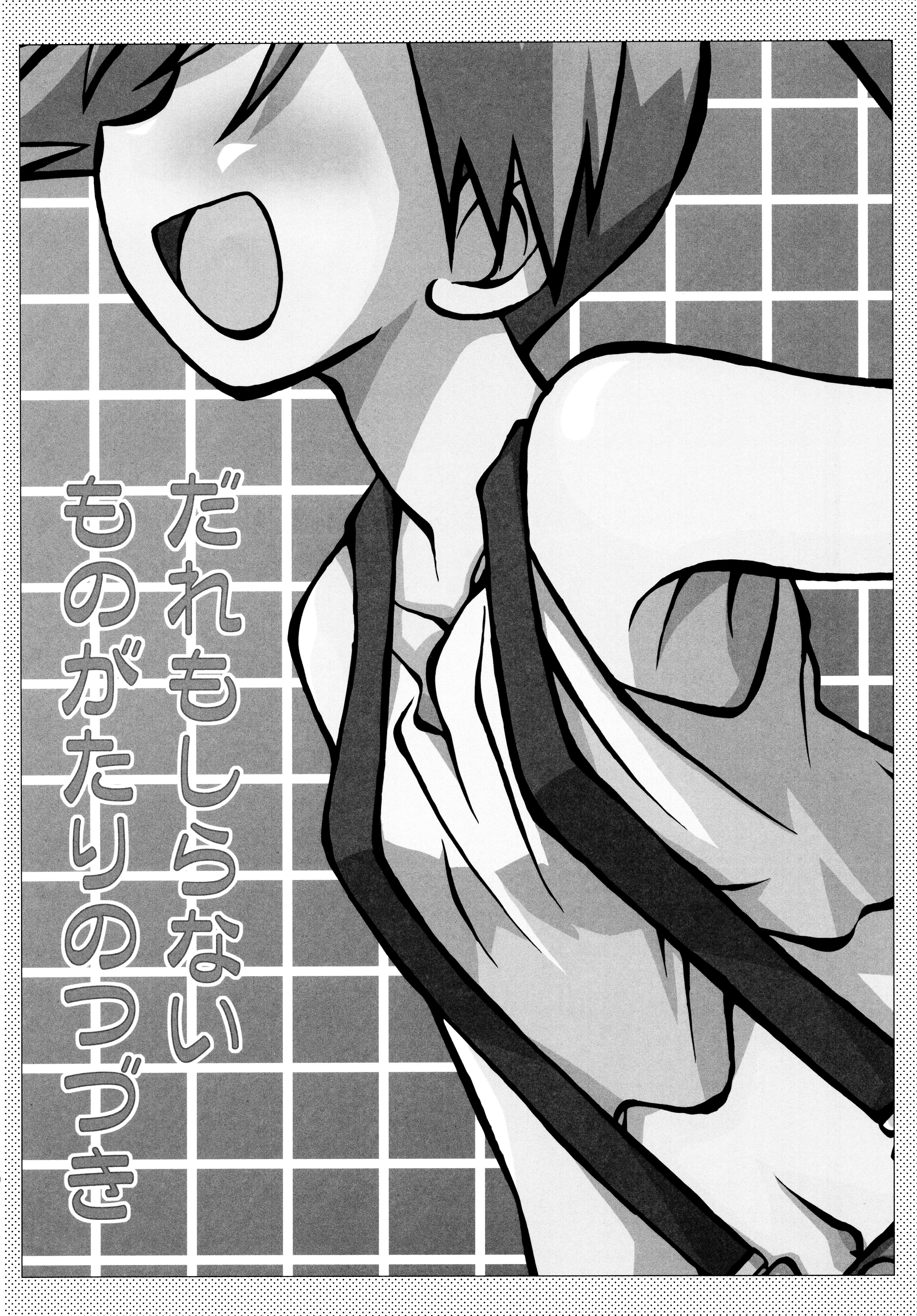 (C84) [Utahime (Izumi Masashi)] Kimi o Yondara Tabi wa Hajimarunosa ~Satoshi x Kasumi Bon Soushuuhen~ (Pokémon) page 31 full