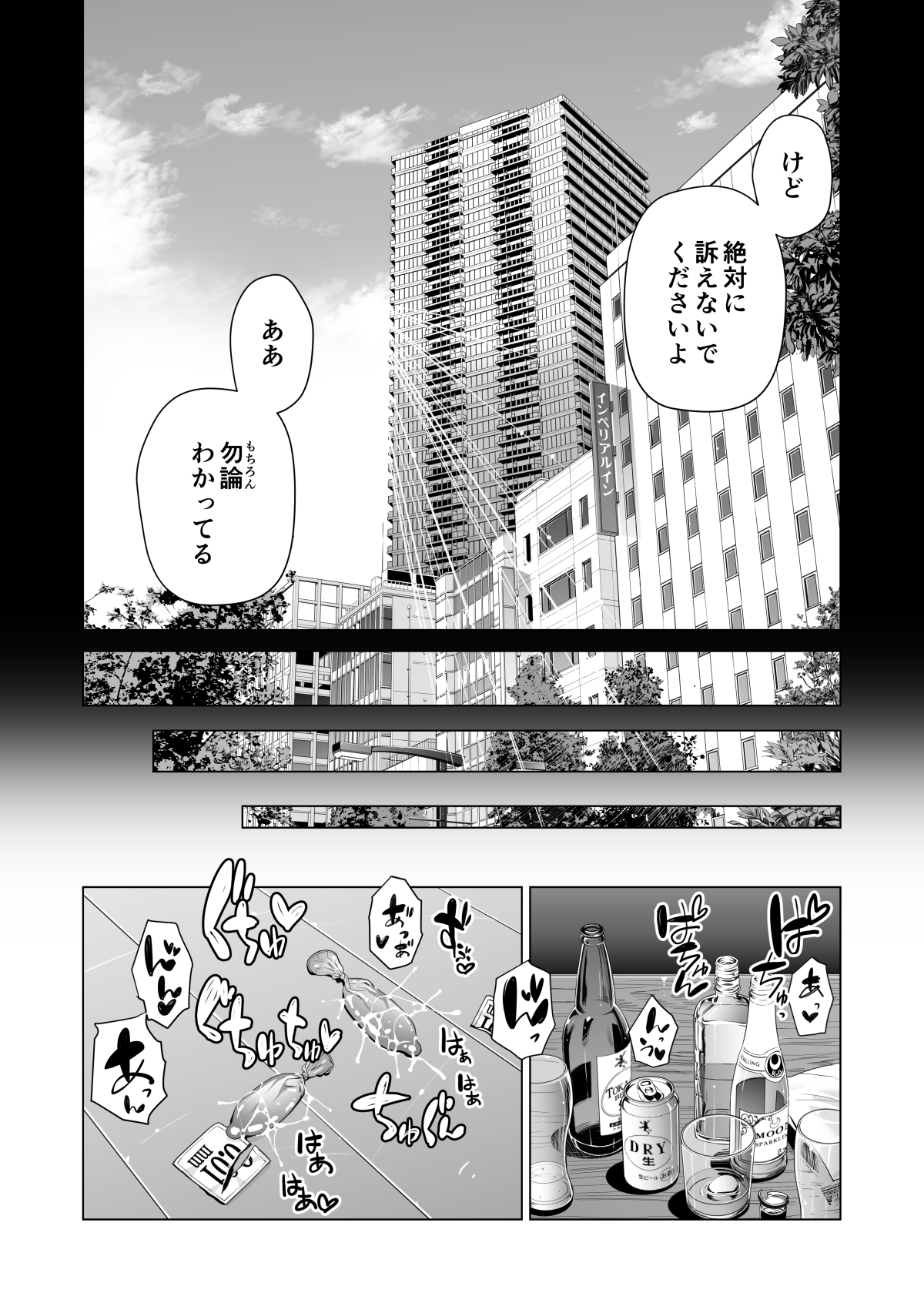 [HGT Lab (Tsusauto)] Tsukiyo no Midare Sake -Hitozuma wa Yoitsubureta Otto no Soba de Douryou ni Netorareru- (Kouhen) page 49 full