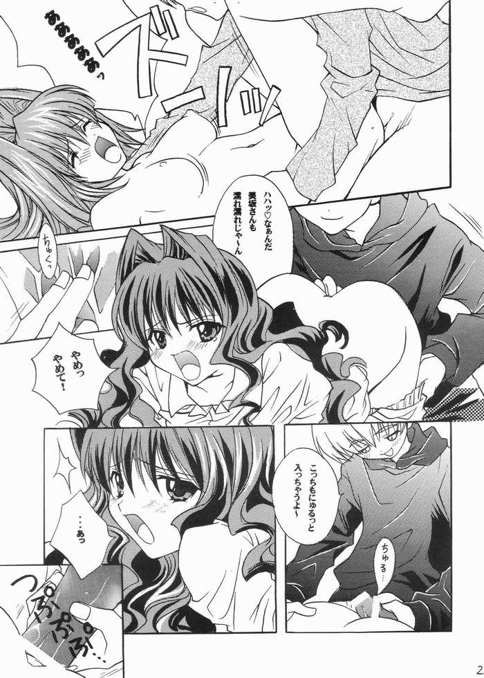 [M2UNIT (Kashino Showta)] FAIRLY TALE (Kanon) page 18 full