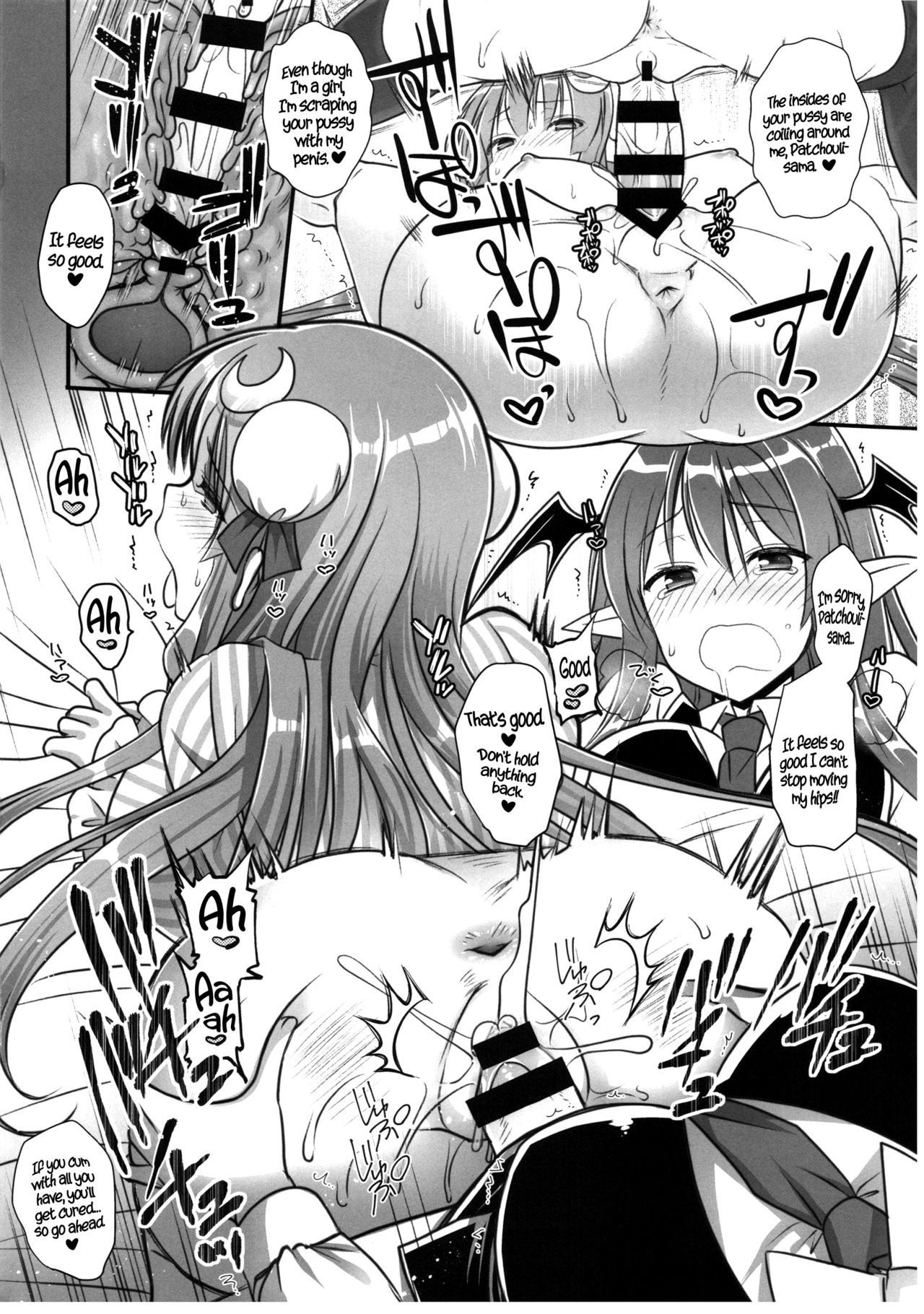 (Reitaisai 13) [Iiwake-Gaisya (Shigemiya Kyouhei)] Fuwa Fuwa Patchouli-sama (Touhou Project) [English] {Hennojin} page 14 full