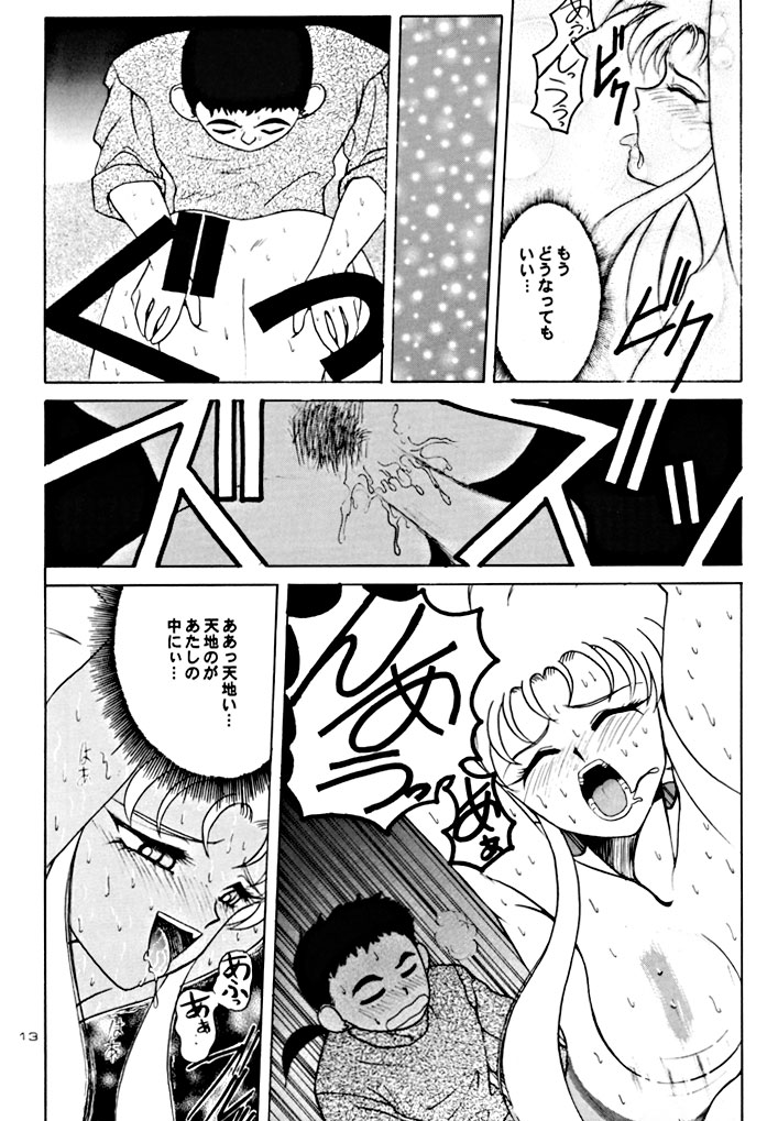 (C48) [Yumeizukosya (various)] Kick no oni Fire (Tenchi Muyou!) page 13 full