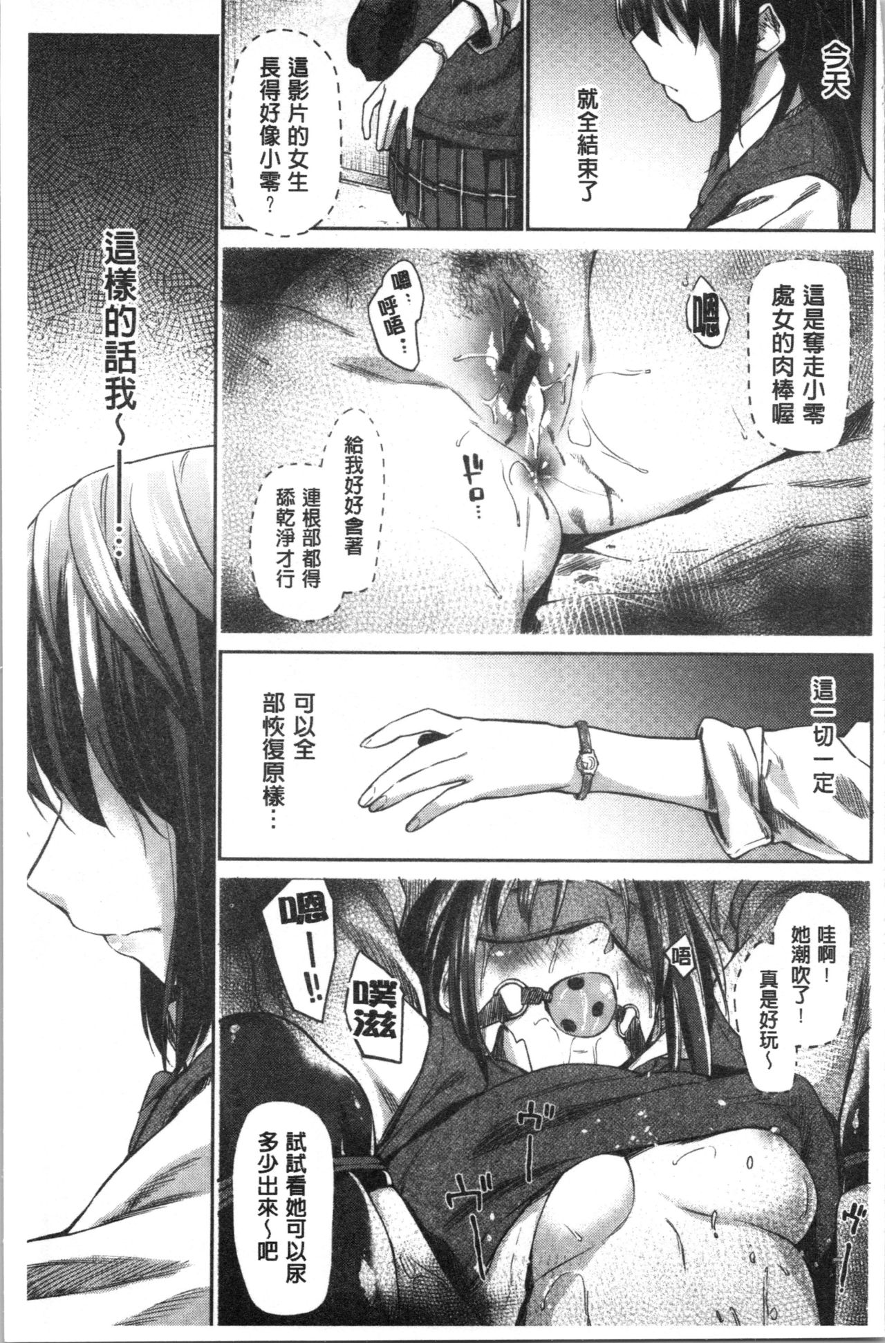 [Esuke] Hatsukoi yori Kimochi Ii - Feels so good than my first love. | 比起初戀還要更舒服 [Chinese] page 9 full