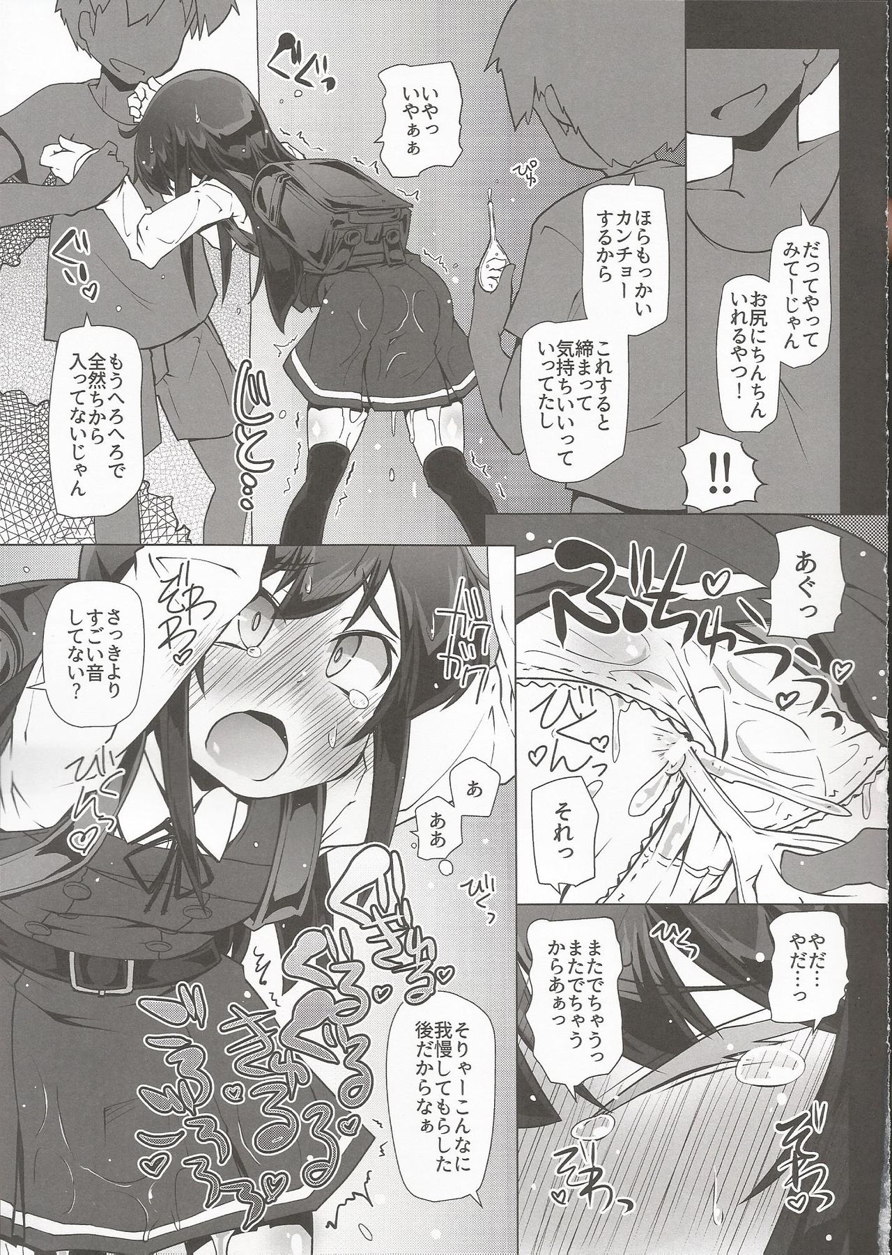 (C97) [Narumiya (Narumiya)] Asashio-san Kyou wa Issho ni Kaerou yo (Kantai Collection -KanColle-) page 20 full