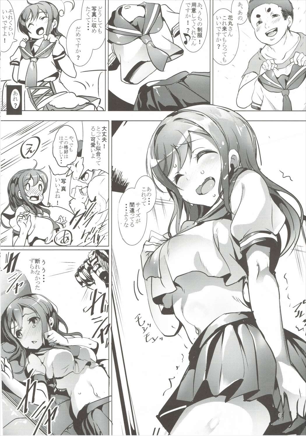 (Bokura no Love Live! 10) [Ikaring (Ajishio)] Maru wa H na Youkyuu o Kotowarenai zura (Love Live! Sunshine!!) page 5 full