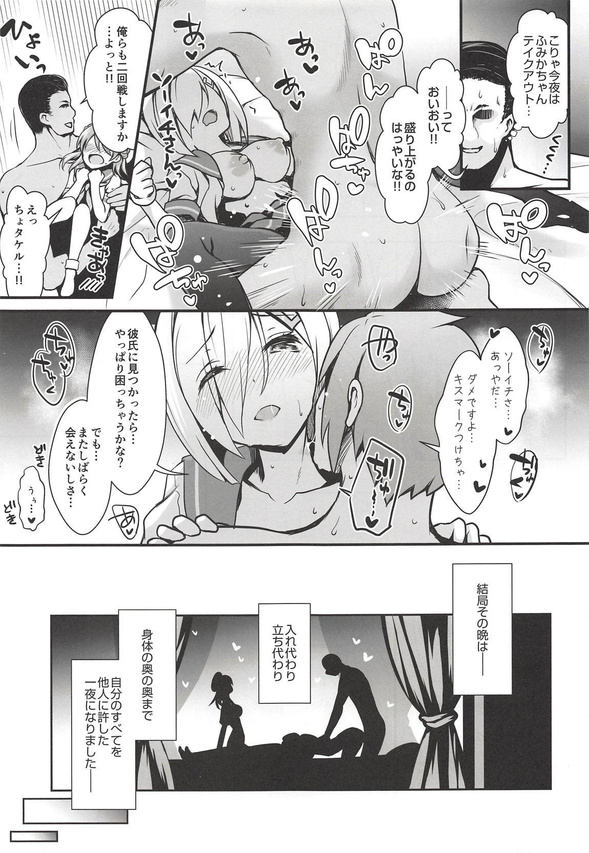 (COMIC1☆14) [SSB (Maririn)] Shinya no Hotel-nai Mizugi Satsuei - Kareshi Fuzai no Cosplay Chakui Rankou (Kantai Collection -KanColle-) page 22 full