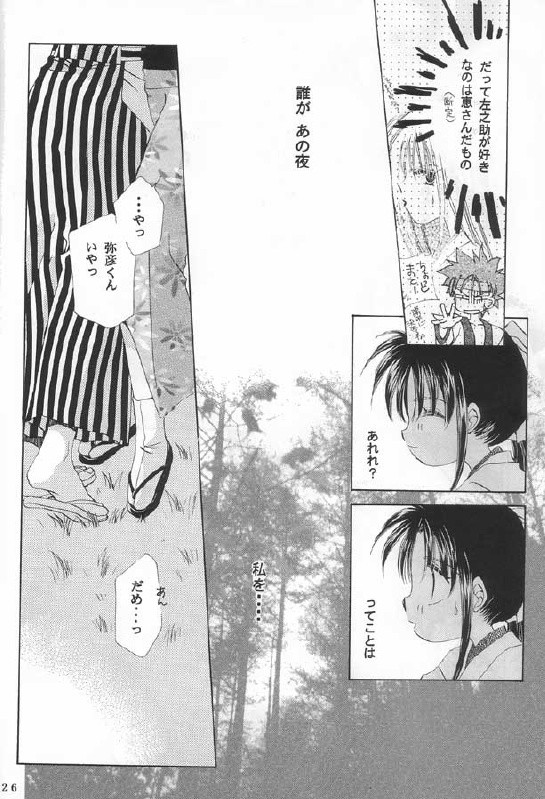 [Neo Performance] Niran Shi (Rurouni Kenshin) page 24 full