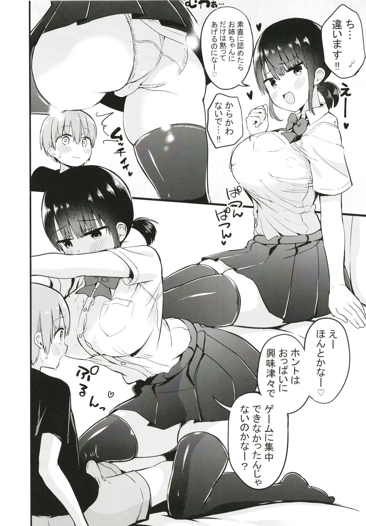 [Aohimo Familia (Chilt)] Rikkun, Game Umai ne. Kakkoii ne. [Digital] page 6 full