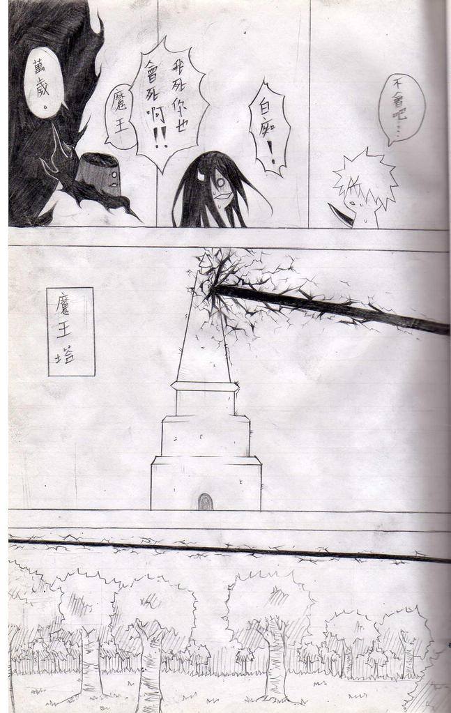 [壞菇社] 布丁人第7集 page 17 full
