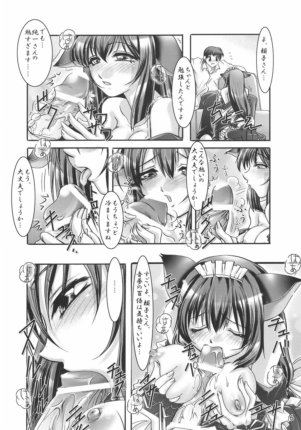 (C65) [Sashichigai-dan (RAYMON, Kusano Kouichi)] Musou Kairou (D.C. ~Da Capo~) page 5 full