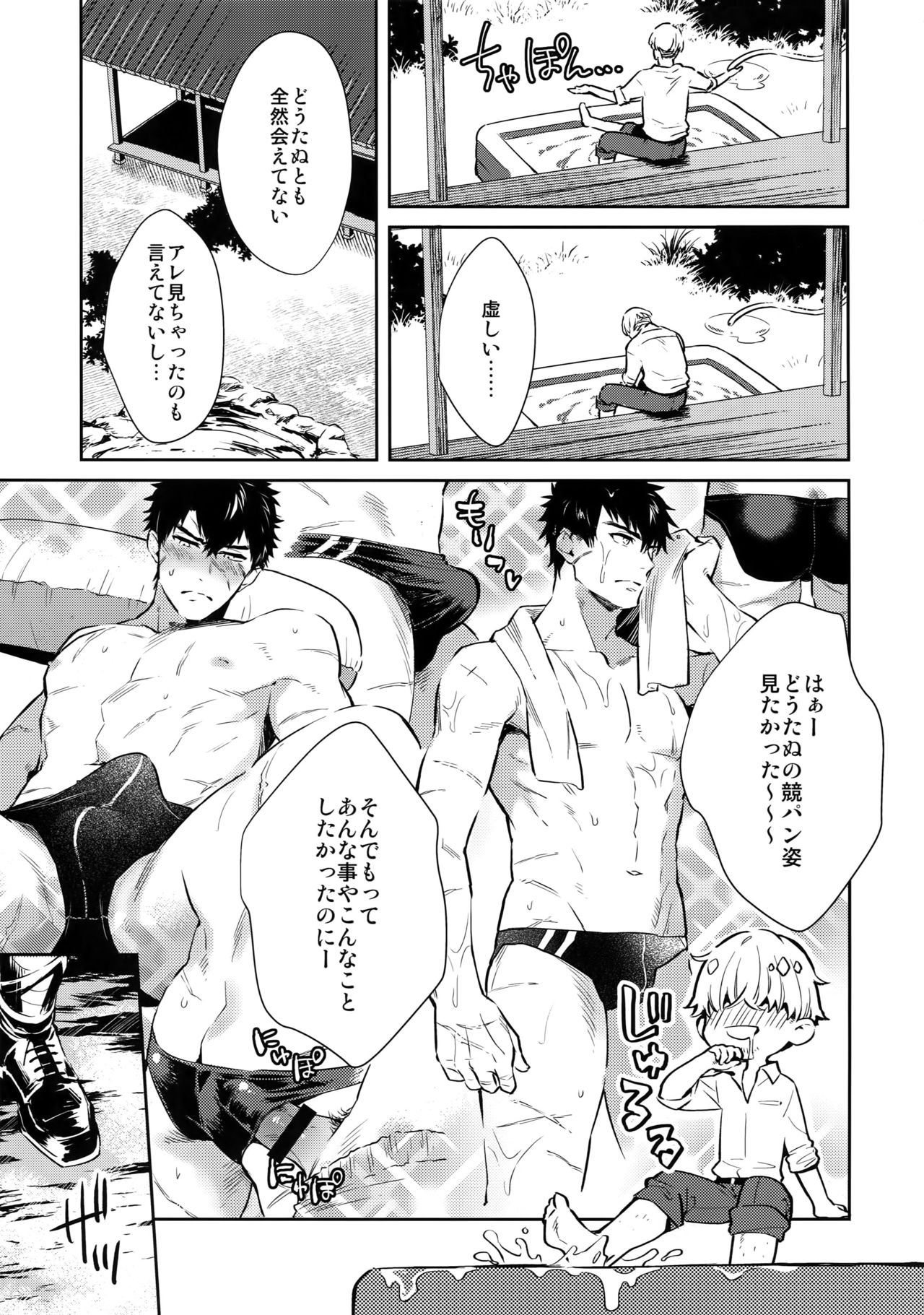 (C96) [KU-TEN (Shidatsu Takayuki)] Manatsubi Honmaru ni Futarikkiri!? - Two people at the base in midsummer!? (Touken Ranbu) page 6 full