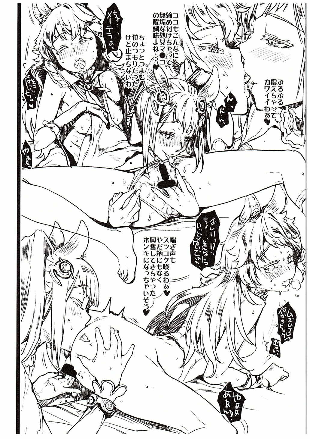 (Fata Grande Kikuusai) [Penpengusa Club (Katase Minami)] Ferry-chan ni Ecchi na  Koto o Oshiechau Usui Hon (Granblue Fantasy) page 19 full