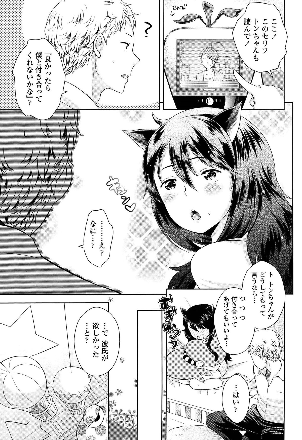 [Uesugi Kyoushirou] Golden Honey Milk page 49 full