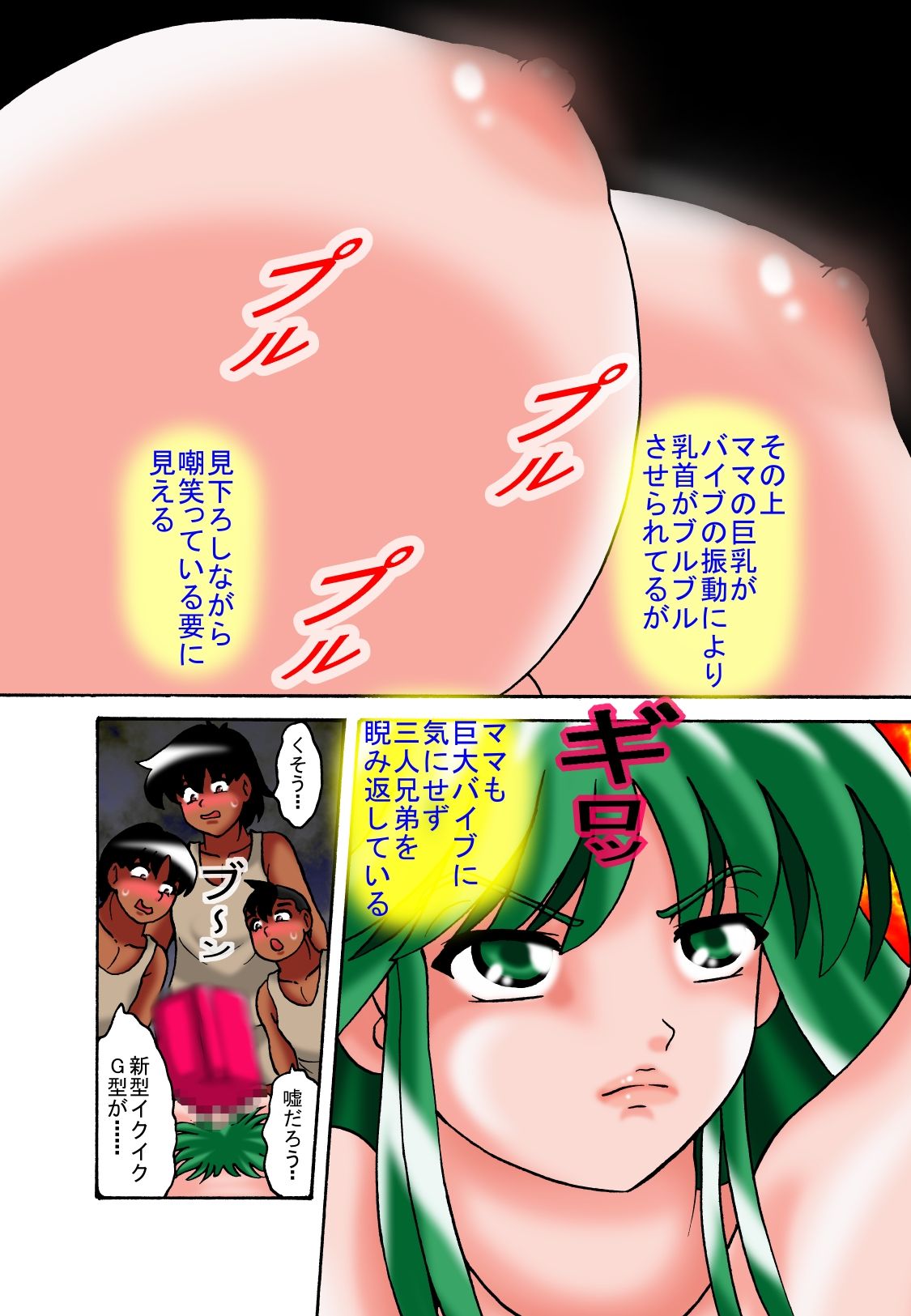 [TOUCH (Ayukawa Aoi)] Mama to Musuko Quest (Daikyuushou) page 4 full