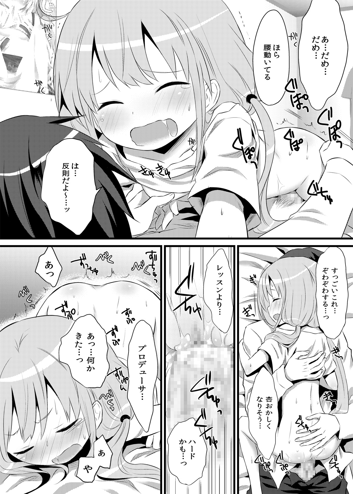 (COMIC1☆6) [Ningen Modoki (Random)] ANZU TO GOROGORO (THE IDOLM@STER CINDERELLA GIRLS) page 19 full