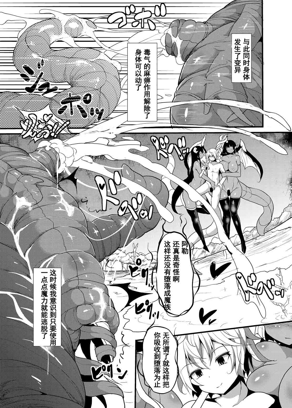 [Makutsutei (Nagai Wataru)] Marunomi & Energy Drain de Shiborikasu ni Shitekudasai! Mou... Kobiru shika Nai! [Chinese] [个人汉化] [Digital] page 18 full