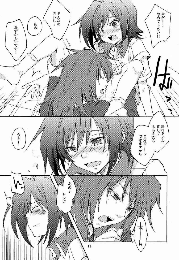 (FIGHTER×FIGHTER) [4nolife (Shino)] Cross Phase (Cardfight!! Vanguard) page 10 full