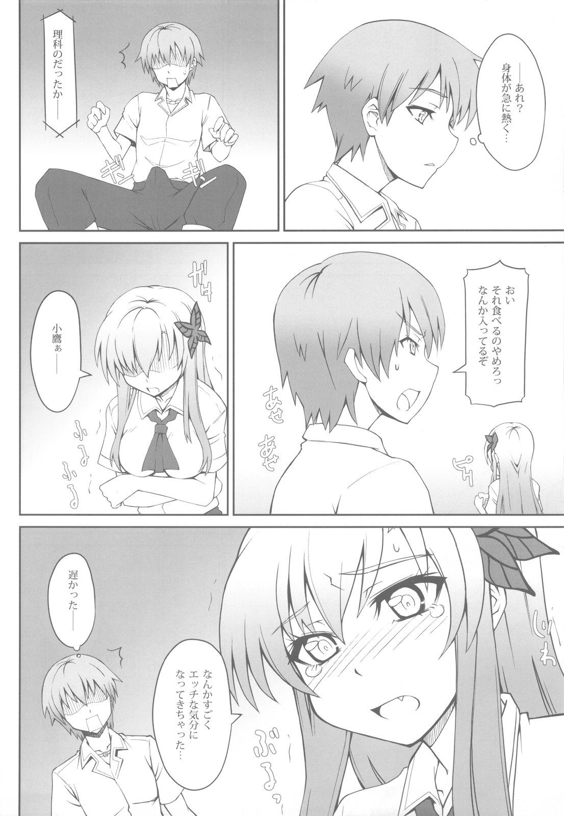 (C81) [i.r.o.Zi (Mutsuki Ginji, Aoi Shinji)] Nikujiru Rika Jikken (Boku wa Tomodachi ga Sukunai) page 5 full