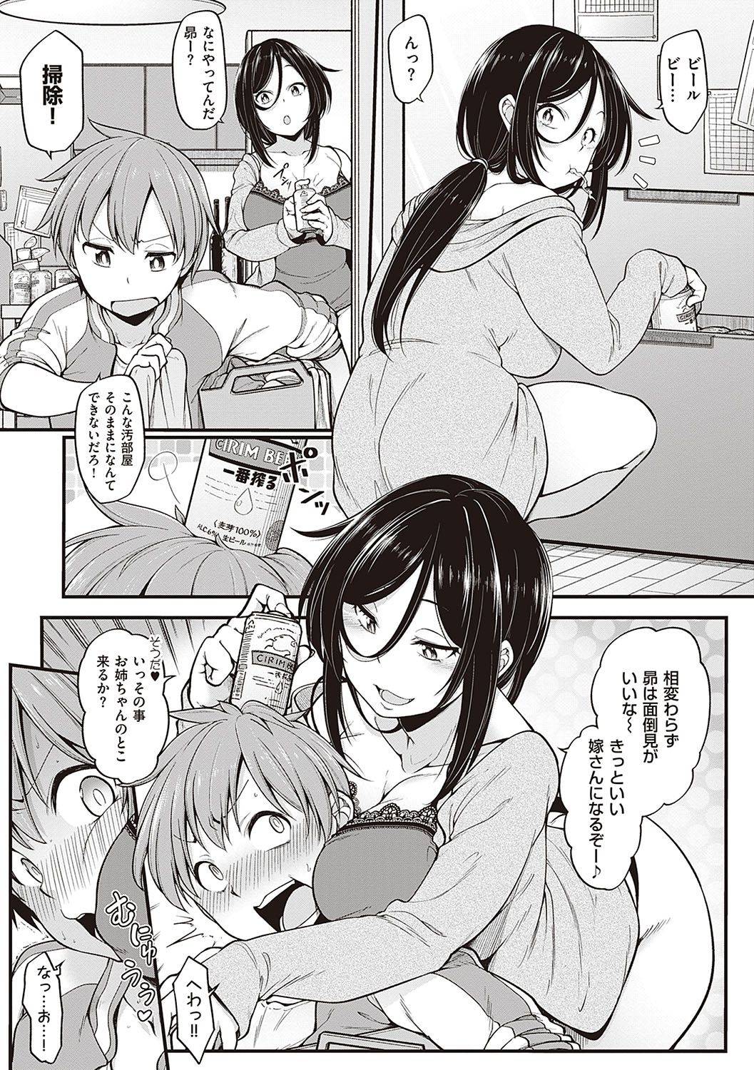 [Sirokuma] Pai Hard [Digital] page 6 full
