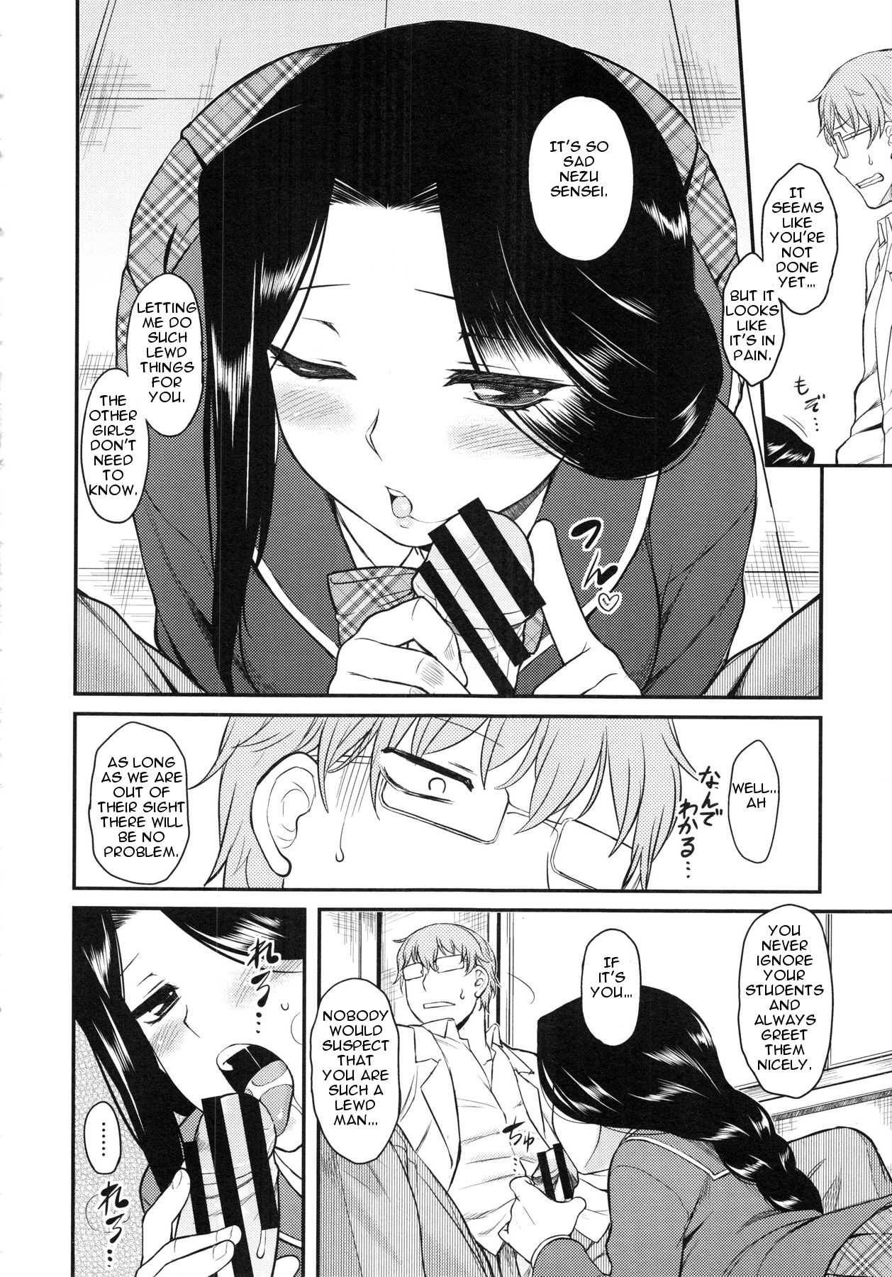 [Dr.P] Serpentine Love (Hatsukoi Splash!) [English] [slimppy] page 2 full