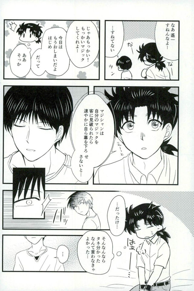 (SPARK11) [Enuhuo (Kyon)] Karisome no Yubiwa Zenpen (Kindaichi Shounen no Jikenbo) page 26 full